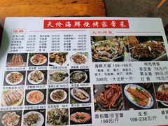 -天伦海鲜·老味道·青岛菜(栈桥天主教堂店)