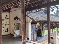 -迎江寺