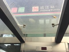 -天阳亲子广场(钱江新城店)