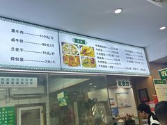 -草桥清真牛肉锅贴扁食店