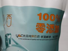 -白色日记·手作酸奶(麦凯乐店)