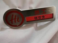 -海底捞火锅(大学路新象城店)
