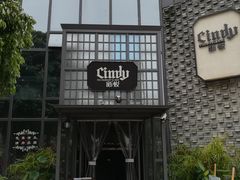 门面-新悦·霞浦海鲜生(上下杭店)