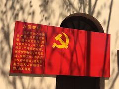 -西柏坡红色胜典景区