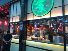 门面-陈鹏鹏潮汕菜(宝安机场T3航站楼店)