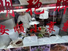 -明艳安顺小裹卷(小锅凉粉.酸汤饭.虎门巷店)