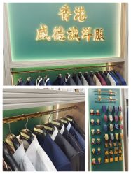 点击看大图 -香港威德诚洋服BESPOKE西服西装高级定制(上海湾一店)