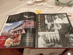 -全聚德(前门店)