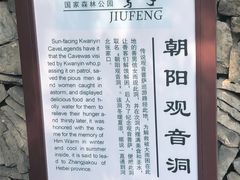-北京鹫峰国家森林公园