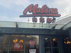 -Malena玛莲娜