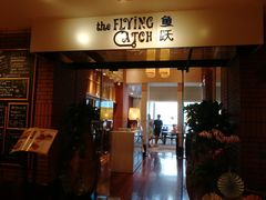 门面-香格里拉鱼跃地中海西餐厅·牛排披萨