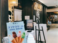 等位区-玄白·炭烤活鳗(上海首店)