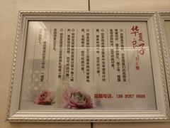 -华夏良子·足道SPA艾灸(三里屯店)