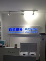 -清清博视儿童眼视光中心(角门西店)
