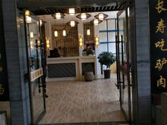 门面-小毛驴驴肉泡馍(解放路店)