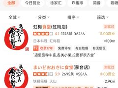 -虹梅食堂·爱蝦乃家