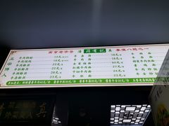 -清真蒋有记(老门东店)