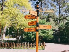 -哈尔滨文化公园