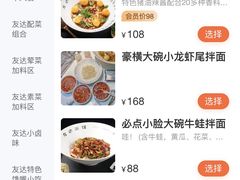 -友达面馆(广州总店)
