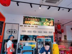 -荆九爷爆炒桥头三嫩(浙大店)