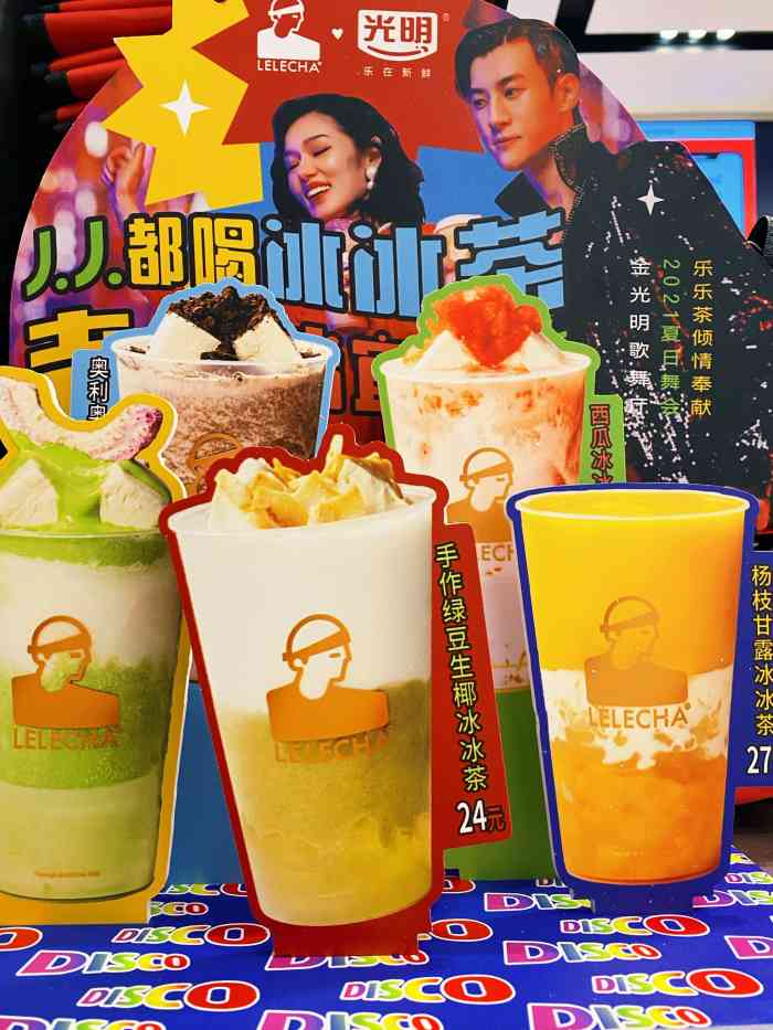 lelecha乐乐茶(上海长泰广场店)-"长泰广场新开的,开的时候好像有活动