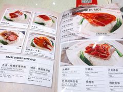 菜单-香港新发烧腊茶餐厅(书城店)