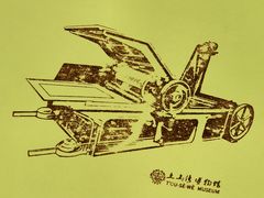 -土山湾博物馆