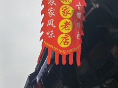 -涞滩古镇