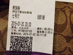iphone_upload_pic-中影国际影城(大唐西市4K临境音店)