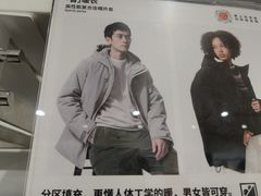 -优衣库(唐山爱琴海购物公园店)