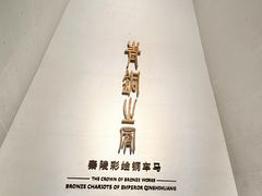 -秦始皇帝陵博物院-丽山园
