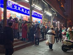 等位区-宫廷糕点铺