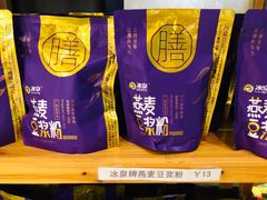 -冰泉豆浆馆(阳朔店)
