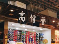 -三叶眼镜城批发市场(上海火车站店)