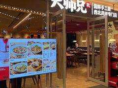 -大师兄·西北风味食集(增城合生汇店)