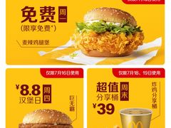 -麦当劳(嘉定店)