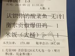 -食锦记·福建私房菜(浦西万达店)