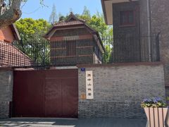 -上海孙中山故居纪念馆