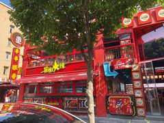 -冒椒火辣(太古里店)