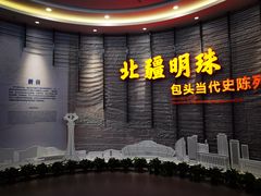 -包头博物馆