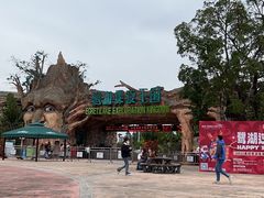 -美的鹭湖探索王国