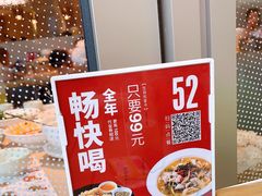 -吕氏疙瘩汤·新派鲁菜(欢乐汇店)