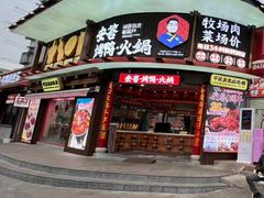 -安答龙虾·烧烤·大排档