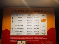 -花家怡园