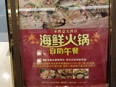 -三亚胜意海景酒店·海鲜自助餐厅(三亚湾路店)
