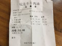 -皖北羊肉汤牛肉汤