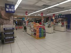 店内环境-华润万家(M2香港名都店)