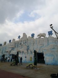 -圣名游乐城冰雪大世界