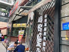 -嘎嘎鸭脑壳(金沙店)