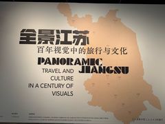 -江苏省美术馆(长江路新馆)